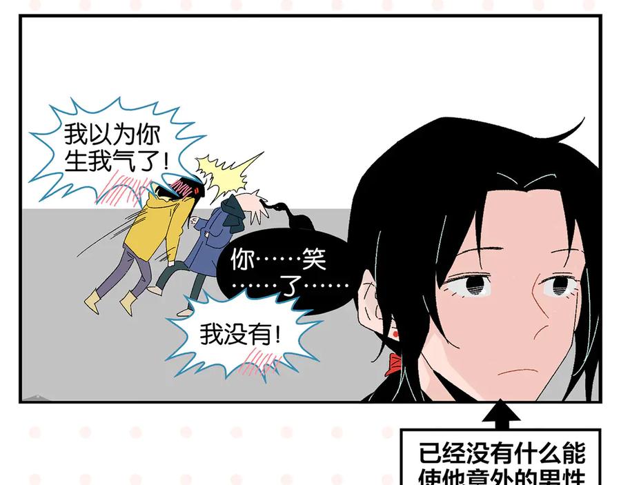 常乐同学令我无法告白 第73话 他的直接 第62页