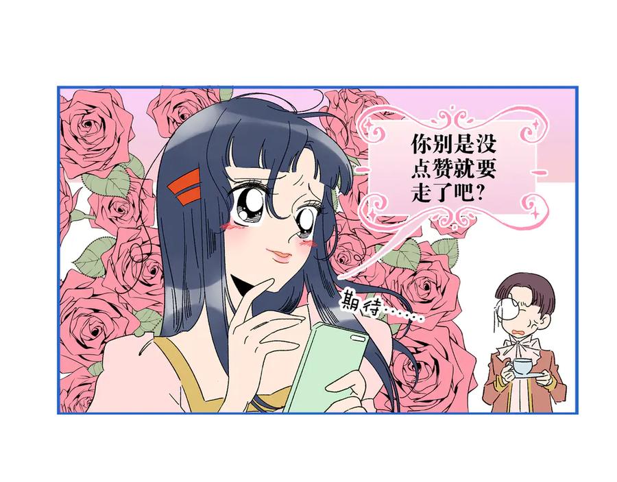 常乐同学令我无法告白 第73话 他的直接 第77页