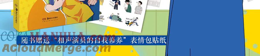 常乐同学令我无法告白 第73话 他的直接 第70页