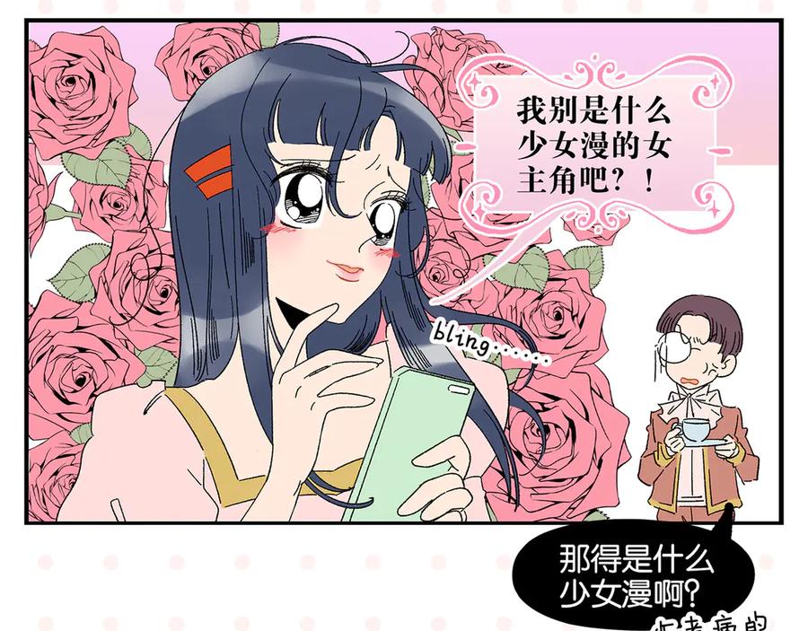 常乐同学令我无法告白 第73话 他的直接 第14页