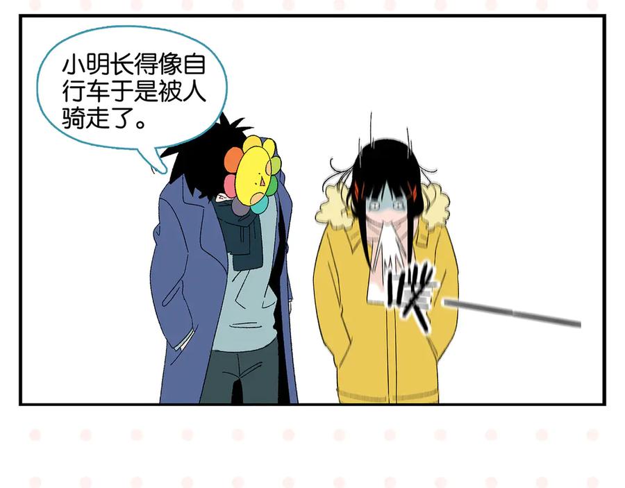 常乐同学令我无法告白 第73话 他的直接 第32页