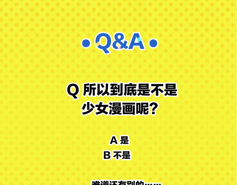 常乐同学令我无法告白 第73话 他的直接 第65页