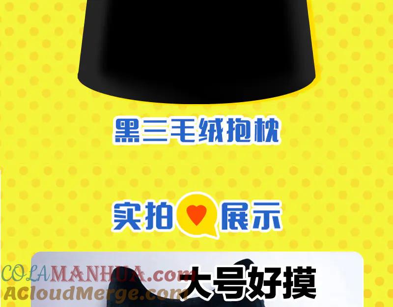 常乐同学令我无法告白 第73话 他的直接 第73页