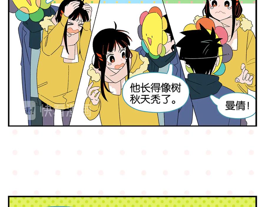 常乐同学令我无法告白 第73话 他的直接 第36页