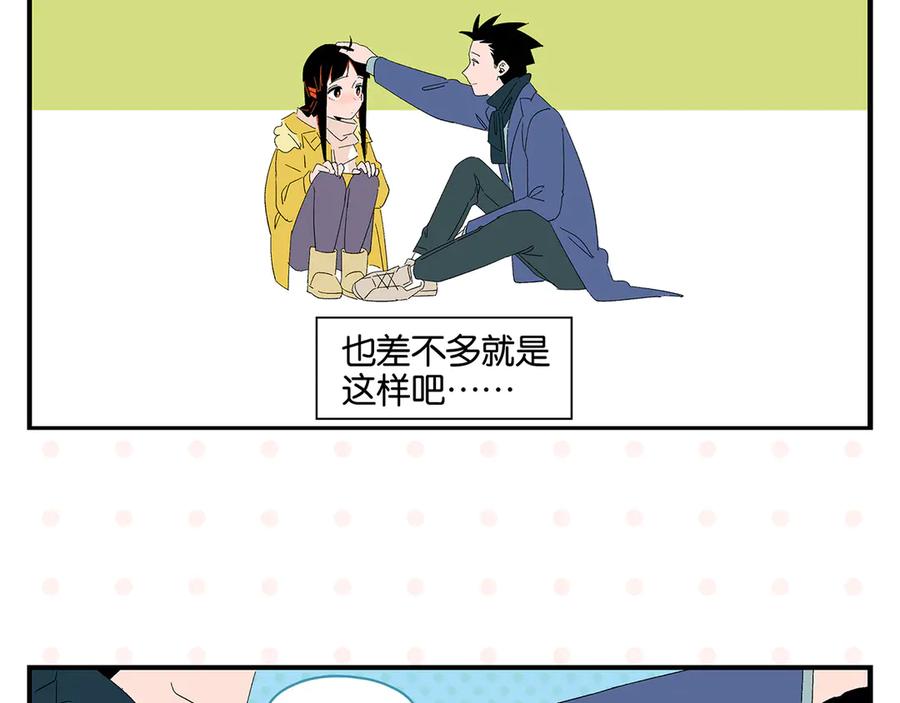 常乐同学令我无法告白 第73话 他的直接 第60页