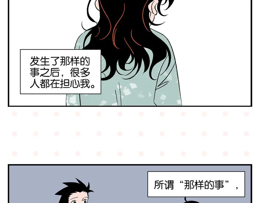 常乐同学令我无法告白 第73话 他的直接 第5页