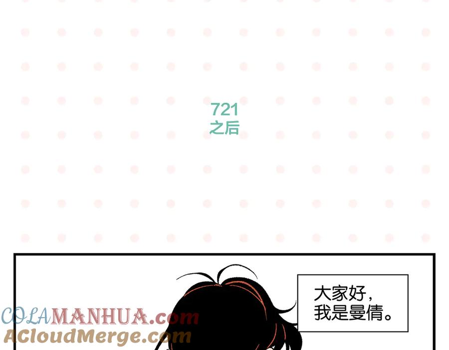 常乐同学令我无法告白 第73话 他的直接 第4页