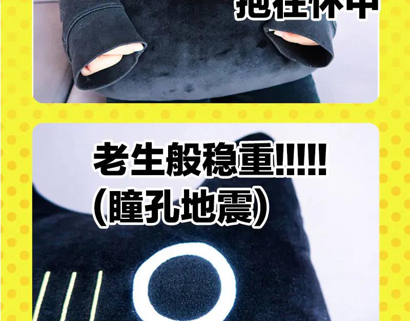 常乐同学令我无法告白 第73话 他的直接 第75页