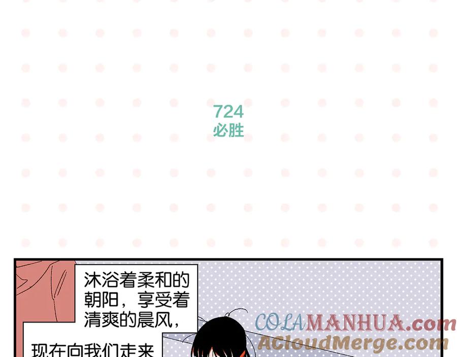 常乐同学令我无法告白 第73话 他的直接 第22页