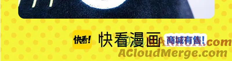 常乐同学令我无法告白 第73话 他的直接 第76页