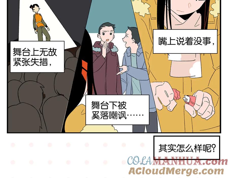 常乐同学令我无法告白 第73话 他的直接 第7页