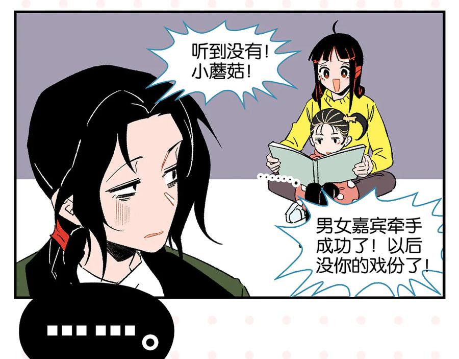 常乐同学令我无法告白 第74话 大王与勇士 第26页