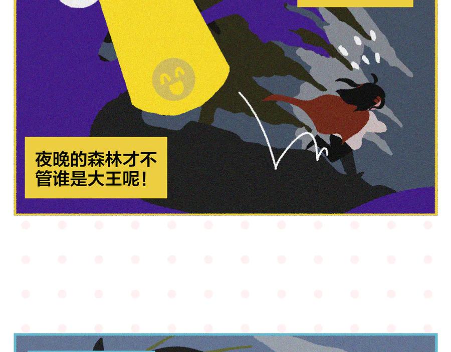 常乐同学令我无法告白 第74话 大王与勇士 第18页