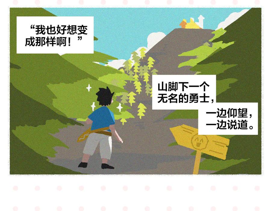 常乐同学令我无法告白 第74话 大王与勇士 第8页