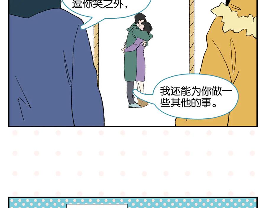 常乐同学令我无法告白 第74话 大王与勇士 第54页