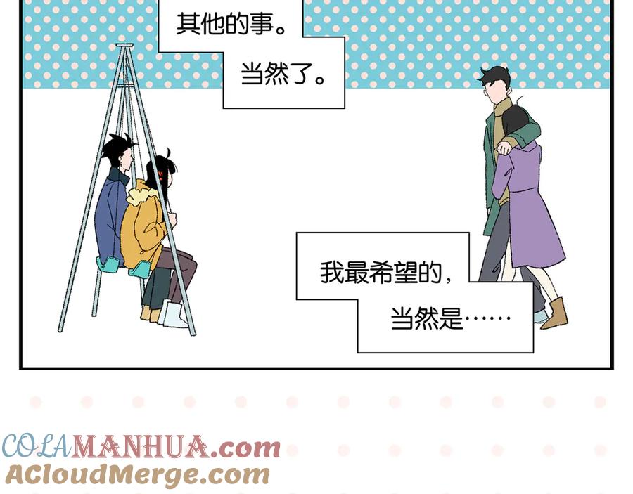 常乐同学令我无法告白 第74话 大王与勇士 第55页