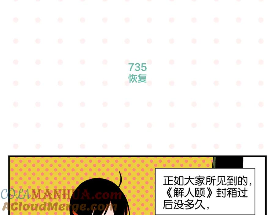 常乐同学令我无法告白 第74话 大王与勇士 第28页