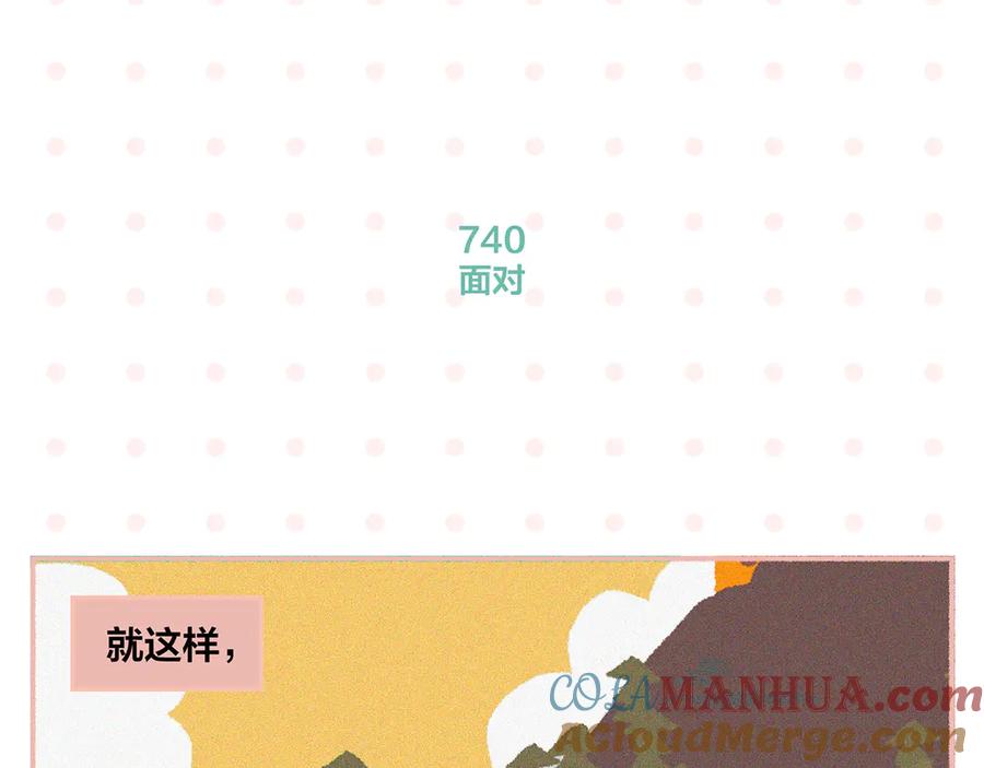 常乐同学令我无法告白 第74话 大王与勇士 第58页