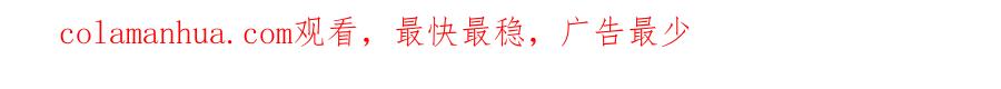 常乐同学令我无法告白 第74话 大王与勇士 第81页