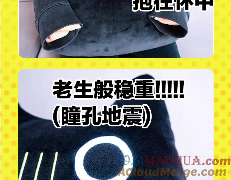 常乐同学令我无法告白 第74话 大王与勇士 第76页