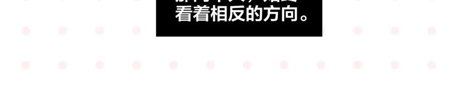 常乐同学令我无法告白 第74话 大王与勇士 第63页