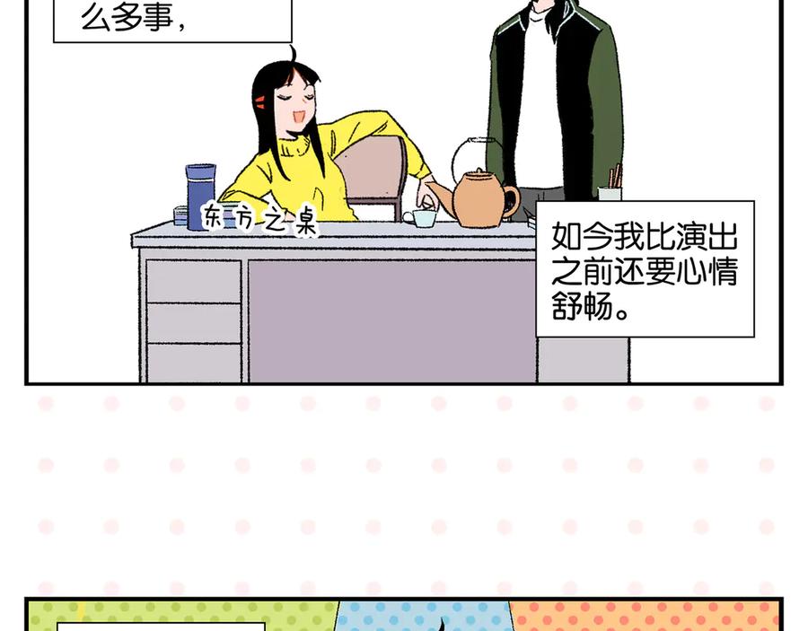 常乐同学令我无法告白 第74话 大王与勇士 第30页