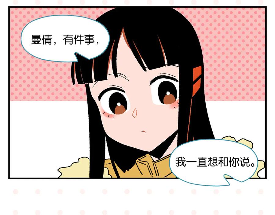 常乐同学令我无法告白 第74话 大王与勇士 第56页