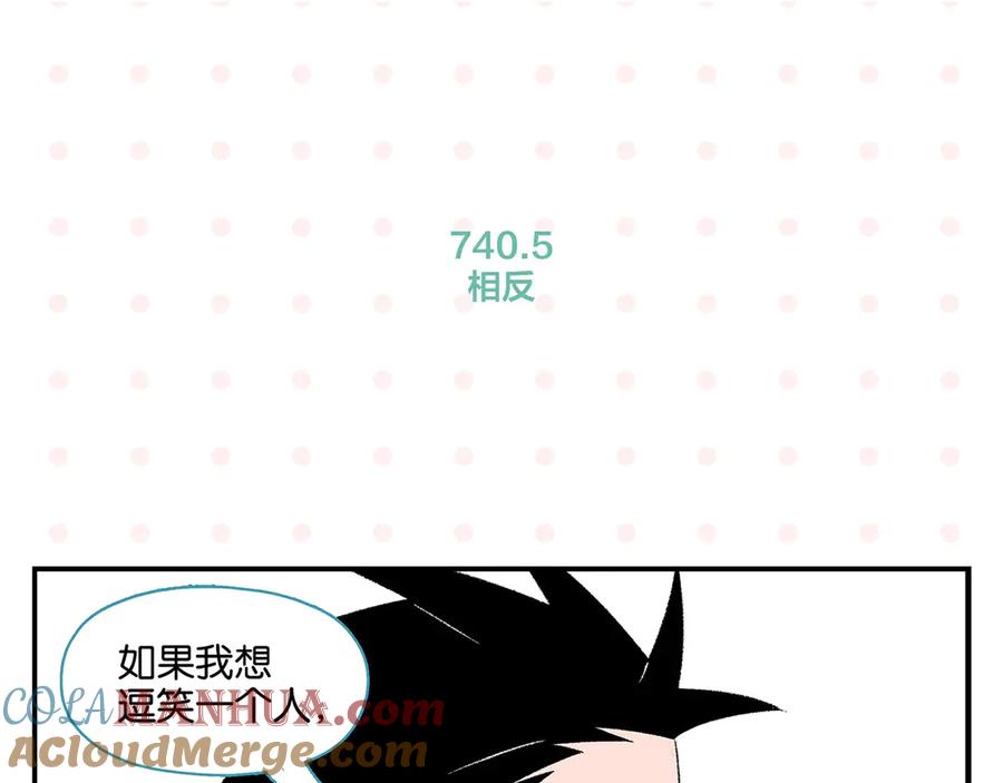 常乐同学令我无法告白 第74话 大王与勇士 第64页