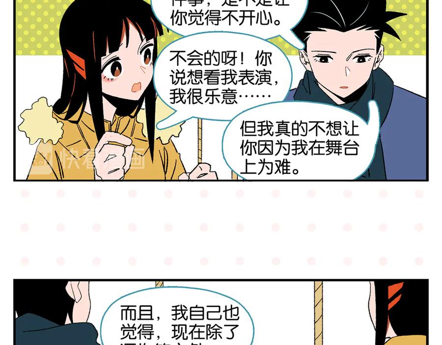 常乐同学令我无法告白 第74话 大王与勇士 第53页