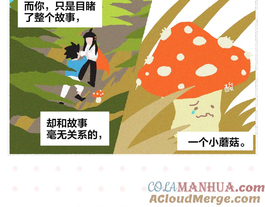 常乐同学令我无法告白 第74话 大王与勇士 第25页