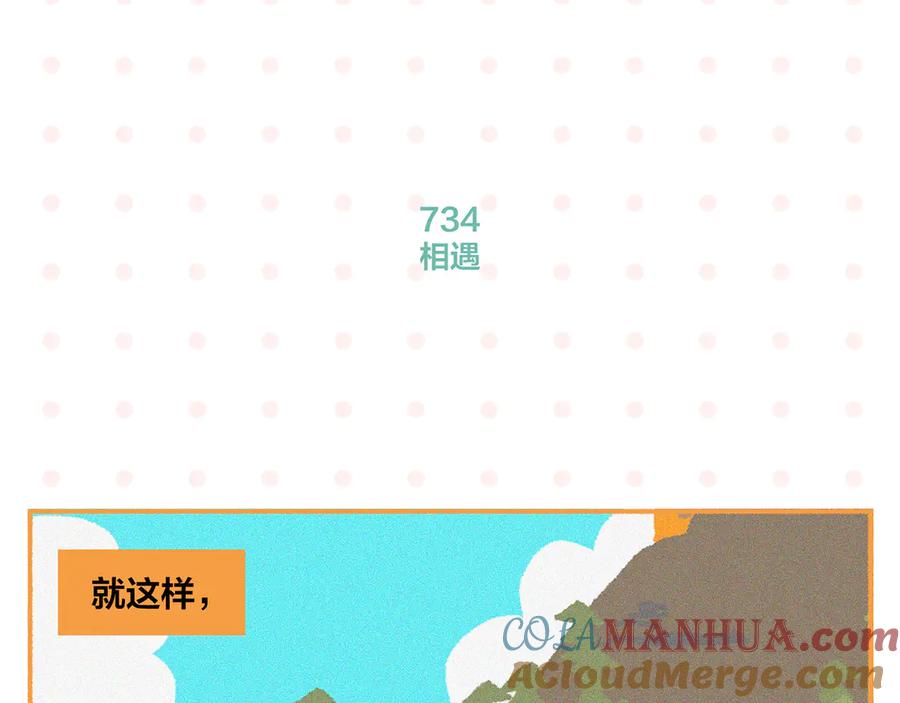 常乐同学令我无法告白 第74话 大王与勇士 第22页