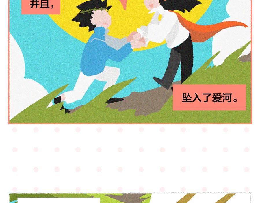常乐同学令我无法告白 第74话 大王与勇士 第24页