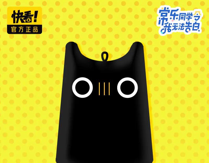 常乐同学令我无法告白 第74话 大王与勇士 第72页
