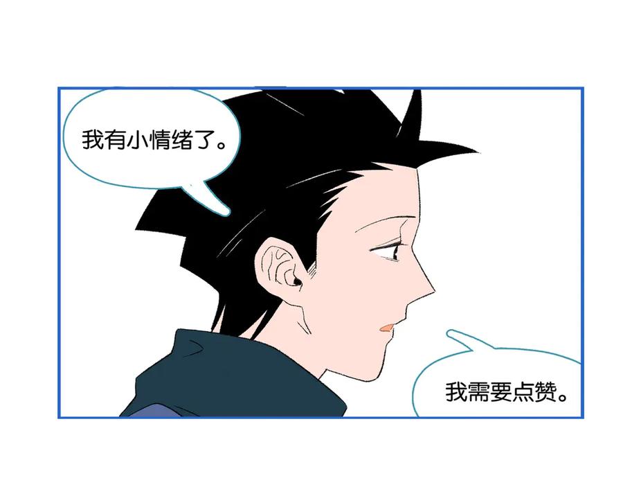 常乐同学令我无法告白 第74话 大王与勇士 第80页