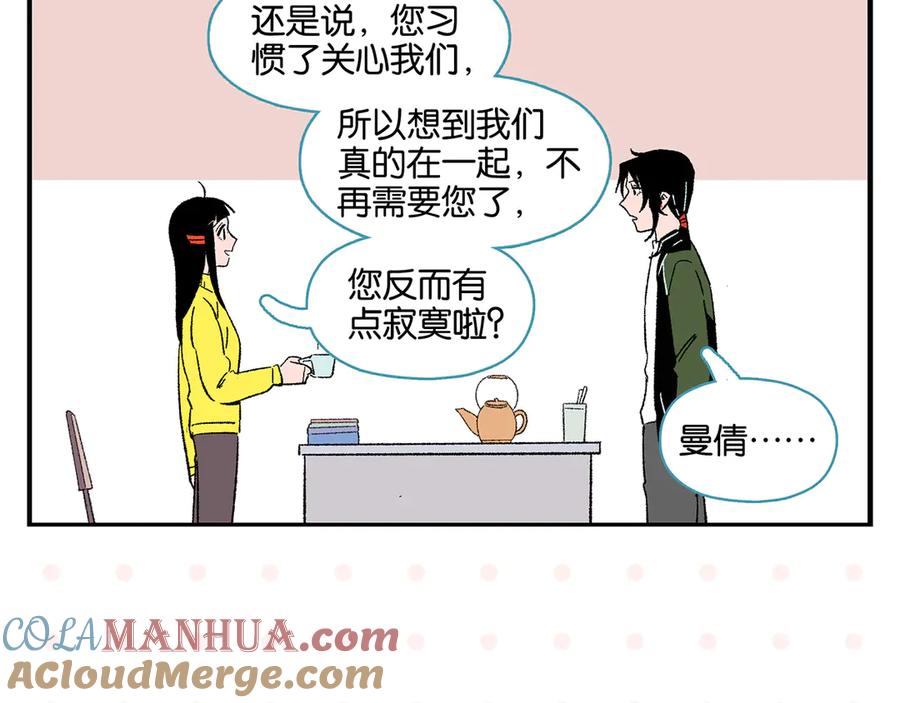 常乐同学令我无法告白 第74话 大王与勇士 第37页