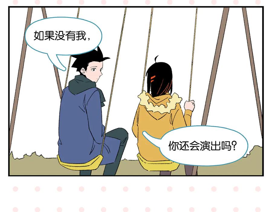 常乐同学令我无法告白 第74话 大王与勇士 第50页
