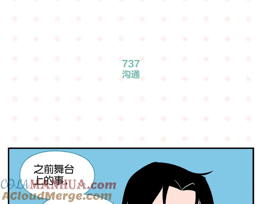 常乐同学令我无法告白 第74话 大王与勇士 第40页