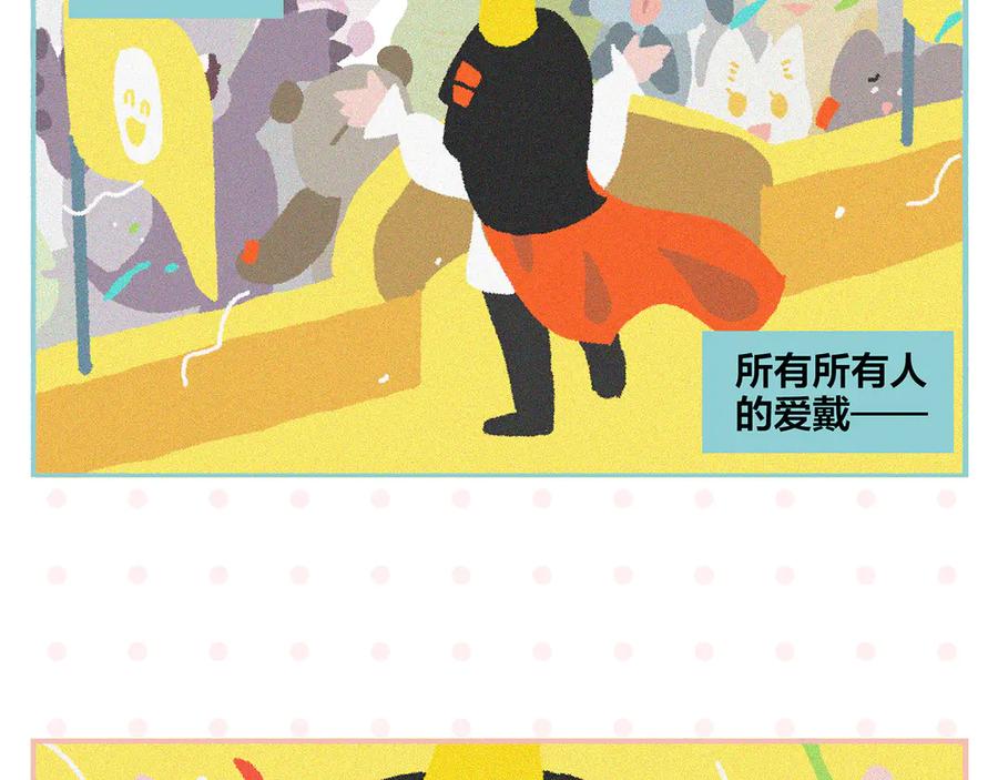 常乐同学令我无法告白 第74话 大王与勇士 第6页