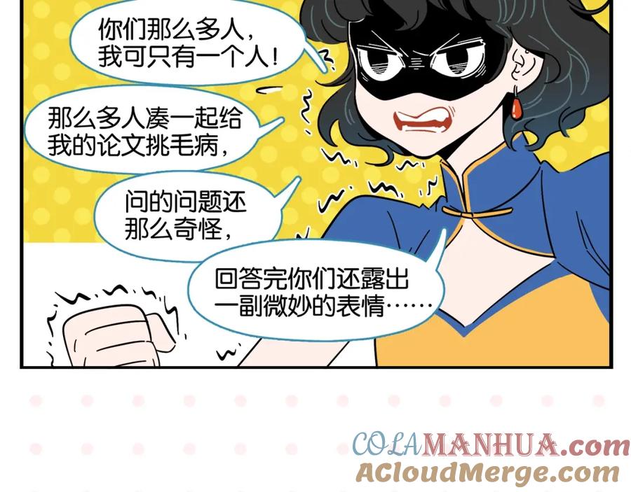 常乐同学令我无法告白 第5话 是情敌！ 第37页