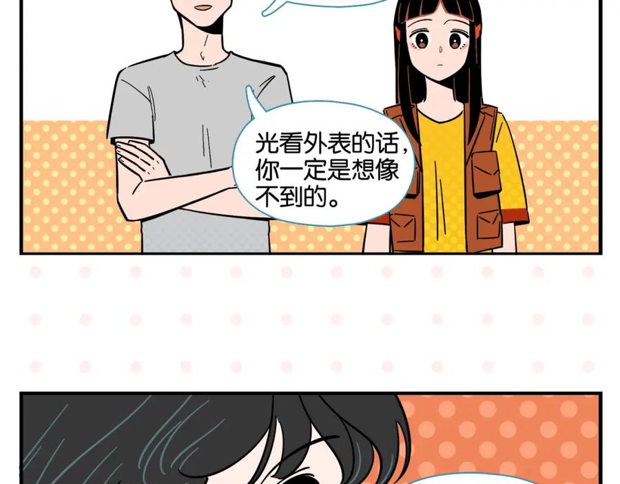 常乐同学令我无法告白 第5话 是情敌！ 第17页