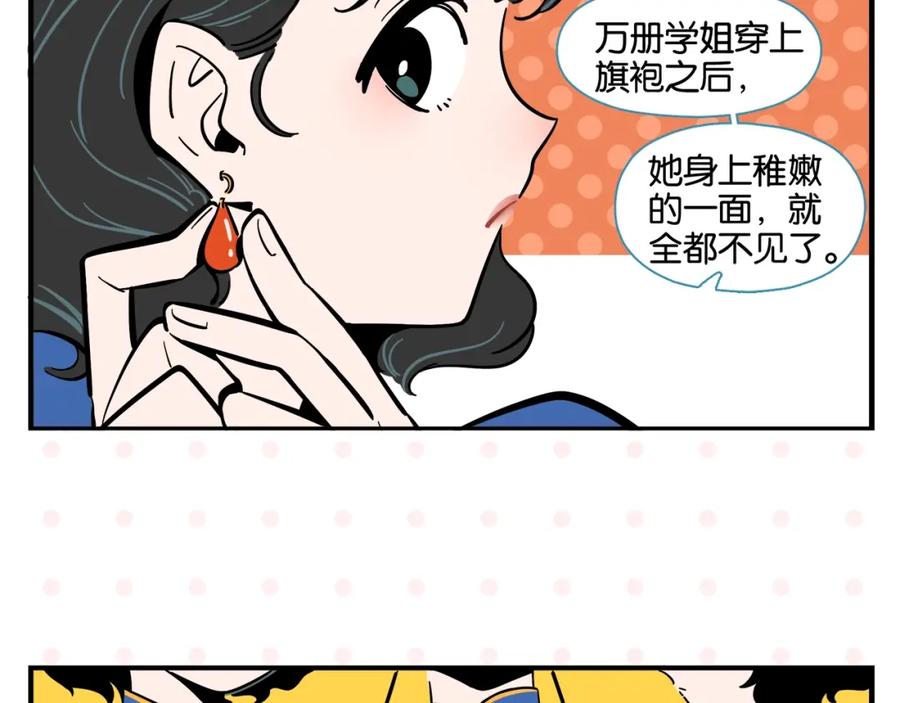 常乐同学令我无法告白 第5话 是情敌！ 第18页