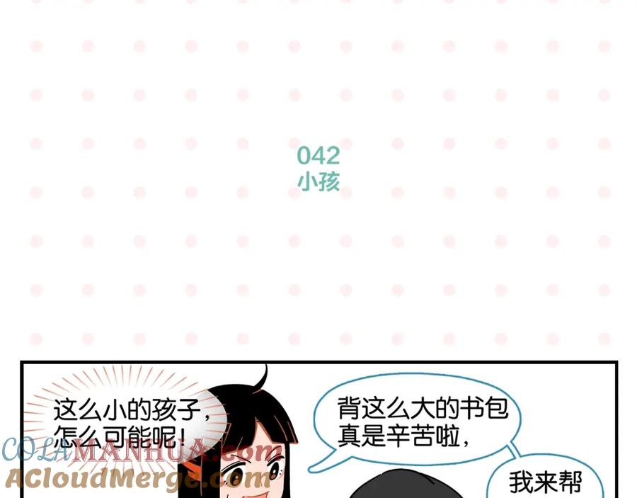 常乐同学令我无法告白 第5话 是情敌！ 第10页