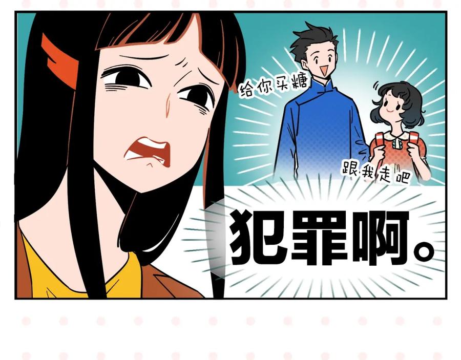 常乐同学令我无法告白 第5话 是情敌！ 第8页