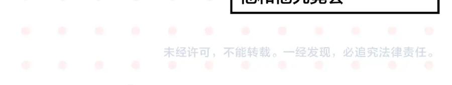 常乐同学令我无法告白 第5话 是情敌！ 第63页