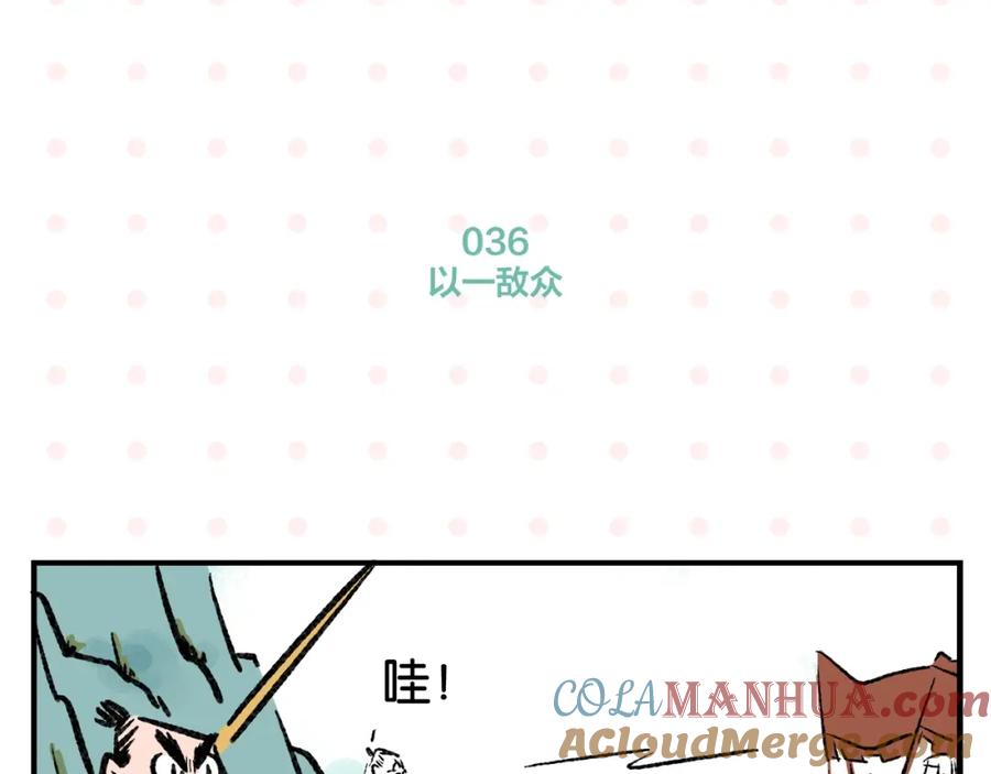 常乐同学令我无法告白 第5话 是情敌！ 第34页