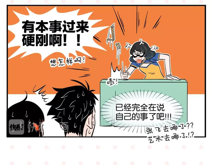常乐同学令我无法告白 第5话 是情敌！ 第38页