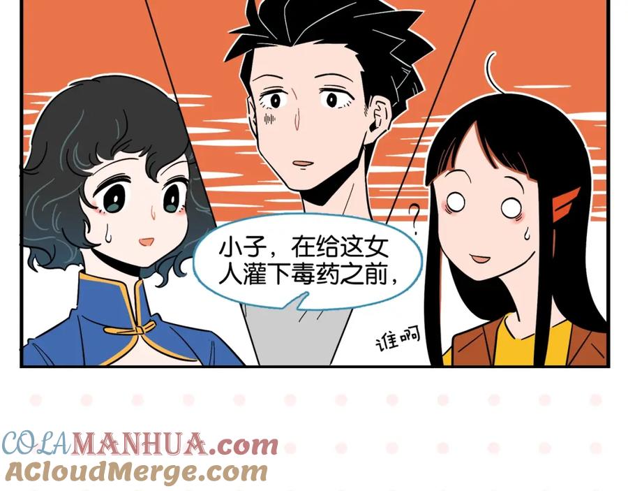 常乐同学令我无法告白 第5话 是情敌！ 第55页