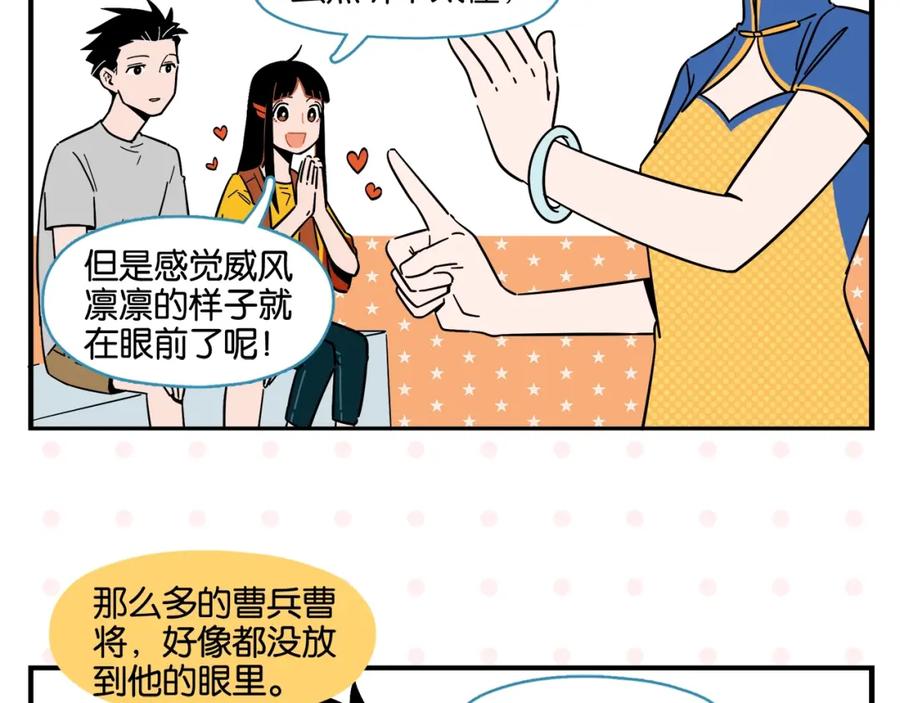 常乐同学令我无法告白 第5话 是情敌！ 第30页
