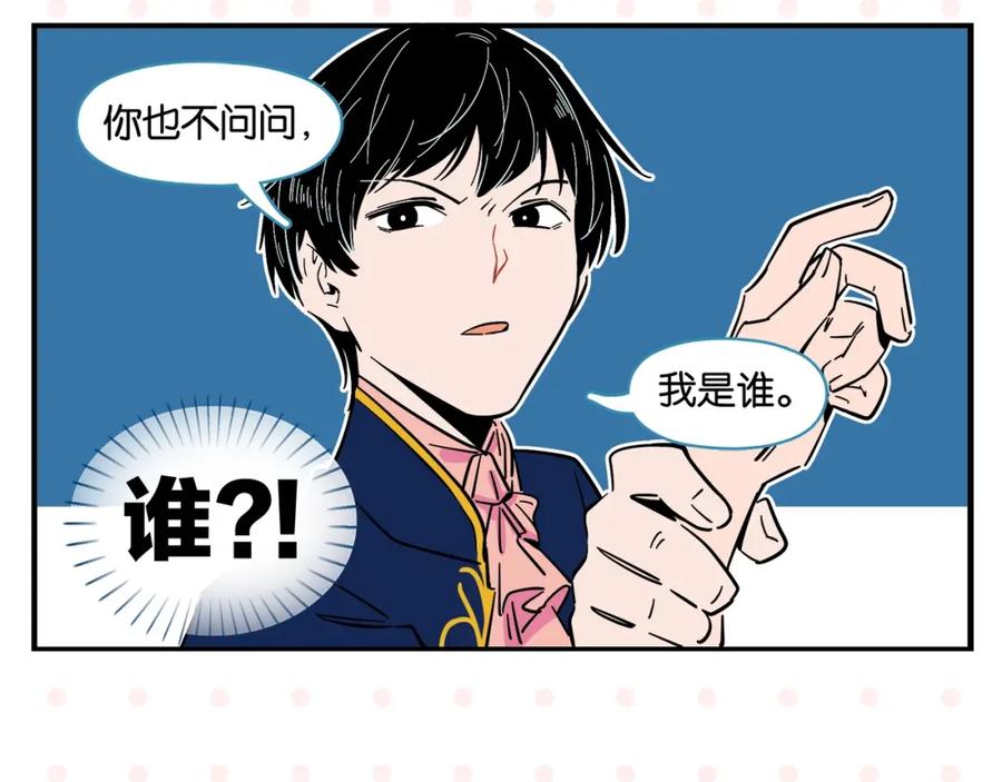 常乐同学令我无法告白 第5话 是情敌！ 第56页