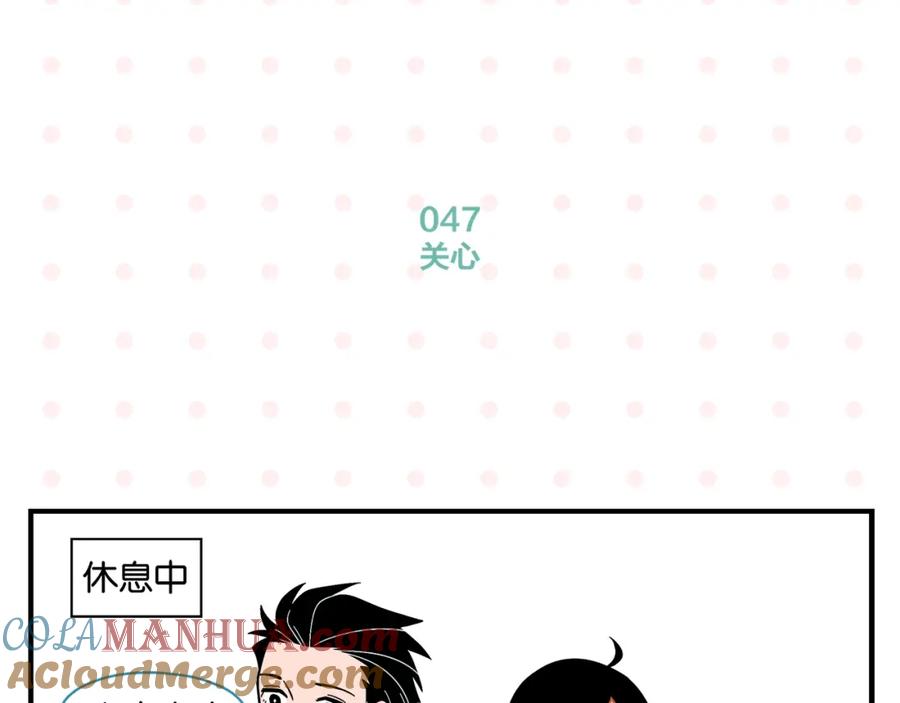 常乐同学令我无法告白 第5话 是情敌！ 第40页